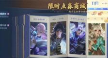 《王者荣耀》元歌无心皮肤价格一览（了解“元歌无心”皮肤价格，让你省下更多游戏资金）