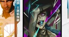 《英雄联盟双城之战皮肤领取攻略》（无缝升级，拿到最新皮肤！）