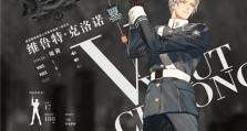《以时之歌》中叶迟剑术教官技能属性介绍（探索《以时之歌》中叶迟的剑术技能和属性）