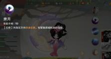 如何选择合适的嫦娥法宝？（以闹闹天宫嫦娥法器搭配推荐为例，帮你打造不败神兵）