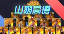最强NBA控球后卫排名剖析（游戏中的精英球员，哪位控卫最具猛将之风？）