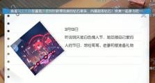 《以龙族幻想罪与罚异闻》攻略（在游戏中发掘异闻带你领略龙族幻想世界）