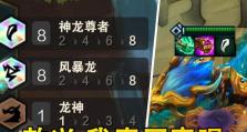 云顶之弈神龙尊者小小李青抽取价格介绍（了解神龙尊者抽取价格，提升云顶之弈游戏体验）