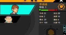 《无限战争手游》M博士技能详解（掌握M博士技能，成为无敌战斗力）