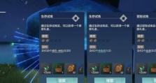 玩转山海轩辕剑攻略（打通游戏迷局，成为顶级玩家）