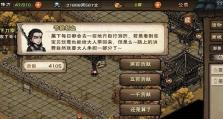 《烟雨江湖家宅高分刷分必备——搭配方案汇总》（游戏中如何通过搭配家宅实现高分成就？）