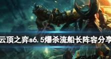 《云顶之弈》太空男团爆杀流高分技巧（玩转太空男团，轻松上分！）