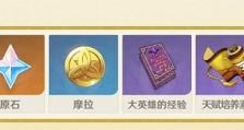 《原神》月章星句任务全攻略（从任务入手，轻松掌握每日星座运势）