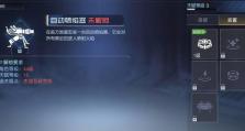 《黎明觉醒》游戏皮料获取攻略（快速获得游戏中的皮料，轻松提升游戏体验）