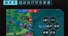 英雄联盟电竞经理选手招聘中心攻略（打造职业电竞生涯，从这里开始）