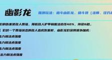 云顶之弈S7屠龙勇士羁绊效果一览（掌握羁绊，成为屠龙大师！）