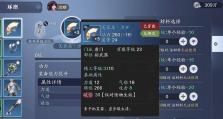 《天涯明月刀》珑铸系统全面解析（探究珑铸系统的功能与玩法，打造最强神装）