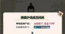 《我也是大侠》元宝获取方法一览（游戏内各种方式，让你轻松得到元宝）