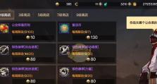 DNF手游公会增益BUFF的选取（为游戏玩家提供最佳游戏体验的指南）