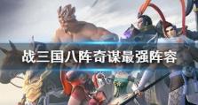 《战三国八阵奇谋》中张飞，打破“阵”势如破竹！（一名顶天立地的猛将，是进攻的第一钢铁利器）