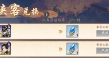 《以武林闲侠元宝获得方式一览》（打败敌人，收集宝藏，赚取丰厚奖励，让你成为元宝富翁！）
