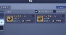 《天涯明月刀手游辨宝奇闻任务攻略》
