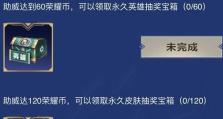 王者荣耀芳华礼盒获得攻略（畅游王者之路，芳华与你同行）