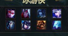 《LOL》云顶之弈霸者守护骑阵容攻略（打造最强守护阵容，征服云顶之巅！）