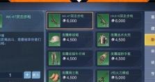 《黎明觉醒功绩积分全解析》（掌握黎明觉醒积分技巧，成为游戏高手！）