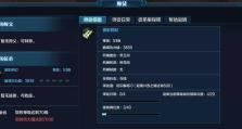 《天涯明月刀》游戏帮派委任详解（游戏玩家必看！如何在帮派中获得更高的委任？）