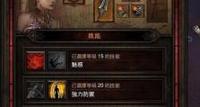 《不朽之旅》游戏贴脸保命流玩法（怎么玩？一篇详细攻略来告诉你）