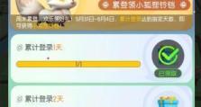 《以一起来捉妖满资质小狐狸获取方法介绍》（掌握技巧让你轻松获得小狐狸，打造最强战队）