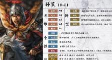 《以策魂三国》新手武将推荐（让你在三国战场上立于不败之地的15位武将）