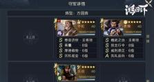 《鸿图之下》华雄技能效果详解（华雄技能实战演示，了解华雄技能威力）