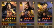 《三国志战略版》新手攻略（从零开始，轻松上手，一起打败曹操吧！）