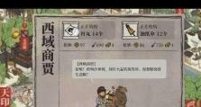 《江南百景图》沙爹利刷新时间详解（游戏攻略）