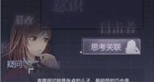 《未定事件簿基地系统》玩法详解（游戏攻略、高分技巧、快速升级）