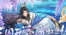 三国志幻想大陆装备获取途径一览（从多方位获取装备，游刃有余）