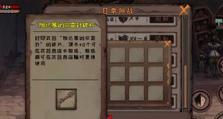 异化之地新手攻略-游戏入门指南（一步步教你如何在异化之地存活下来！）