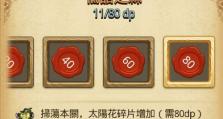 心灵战争（如何突破难关，从内心深处觉醒）