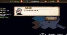 《烟雨江湖》游戏月蓉专属时装任务攻略（如何完成月蓉专属时装任务，获取珍贵时装）