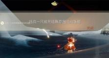 重返禁阁先祖回忆任务攻略（以光遇游戏为主，如何完成禁阁先祖回忆任务）