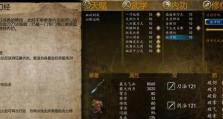 《侠客刀法武学套路大全》（以最佳搭配攻略提高游戏战斗技巧）