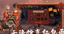 《异化之地》圣诞节活动攻略（圣水与魂币的掌控，打造个性化的圣诞树装饰）