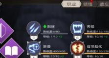 《不朽之旅》攻击流极限玩法（掌握攻略，挑战极限，成为游戏高手！）