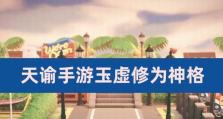 天谕手游（从五行相生相克到属性搭配，教你打造无敌阵容）