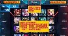 王者荣耀天下粮仓解析（从游戏角度看粮仓的作用和意义）