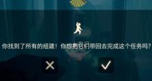 光遇集结季第四个任务攻略：寻找星空之门