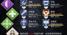 《不朽之旅》符文之语属性详解（探究游戏中各类符文之语的属性特点）