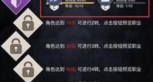 《不朽之旅》符文激活大全（教你如何激活符文，快速提升实力）