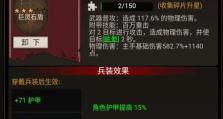 提升《不朽之旅》游戏锻造成功率的方法（教你如何增加装备锻造成功率，让你在游戏中更加强大）