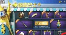 《和平精英》绝对防御上衣获取攻略（如何快速获取《和平精英》游戏中的绝对防御上衣？）