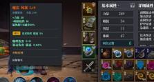 《魔渊之刃》游戏枪怎么加点？（详解枪械加点技巧，带你轻松成为大神！）