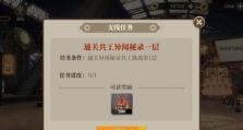 《山海镜花》前期体力分配攻略（提高游戏效率，更快乐地探索山海世界）