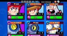 荒野乱斗金券满级攻略（打破等级上限，成为荒野乱斗的强者）